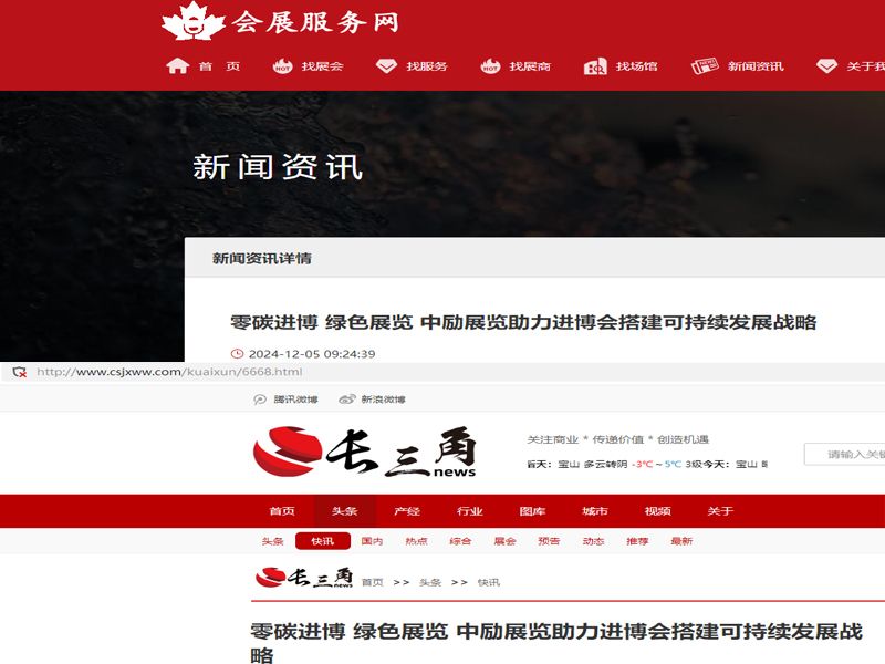 中勵展覽設(shè)計